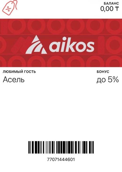 Aikos